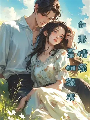 我的剧本杀俱乐部能请来真神林墨赵峰热门小说阅读_完本完结小说我的剧本杀俱乐部能请来真神林墨赵峰